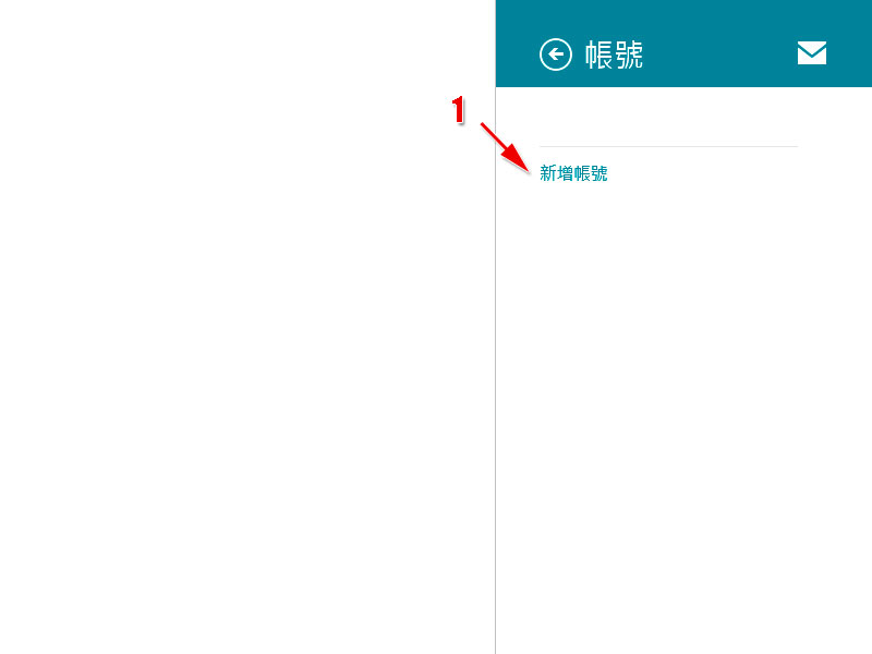  Windows 8 - Mail App 電子郵件設定範例