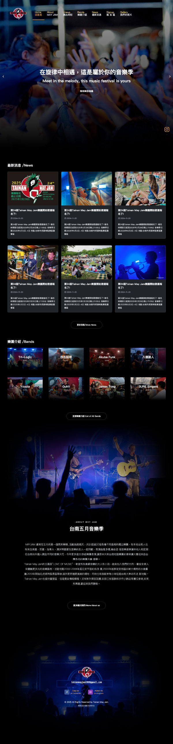 台南五月音樂季